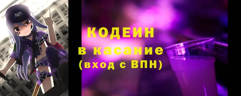 купить наркотик  Болохово  гидра зеркало  Codein Purple Drank 