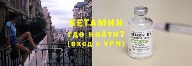 КЕТАМИН ketamine  наркота  Болохово 